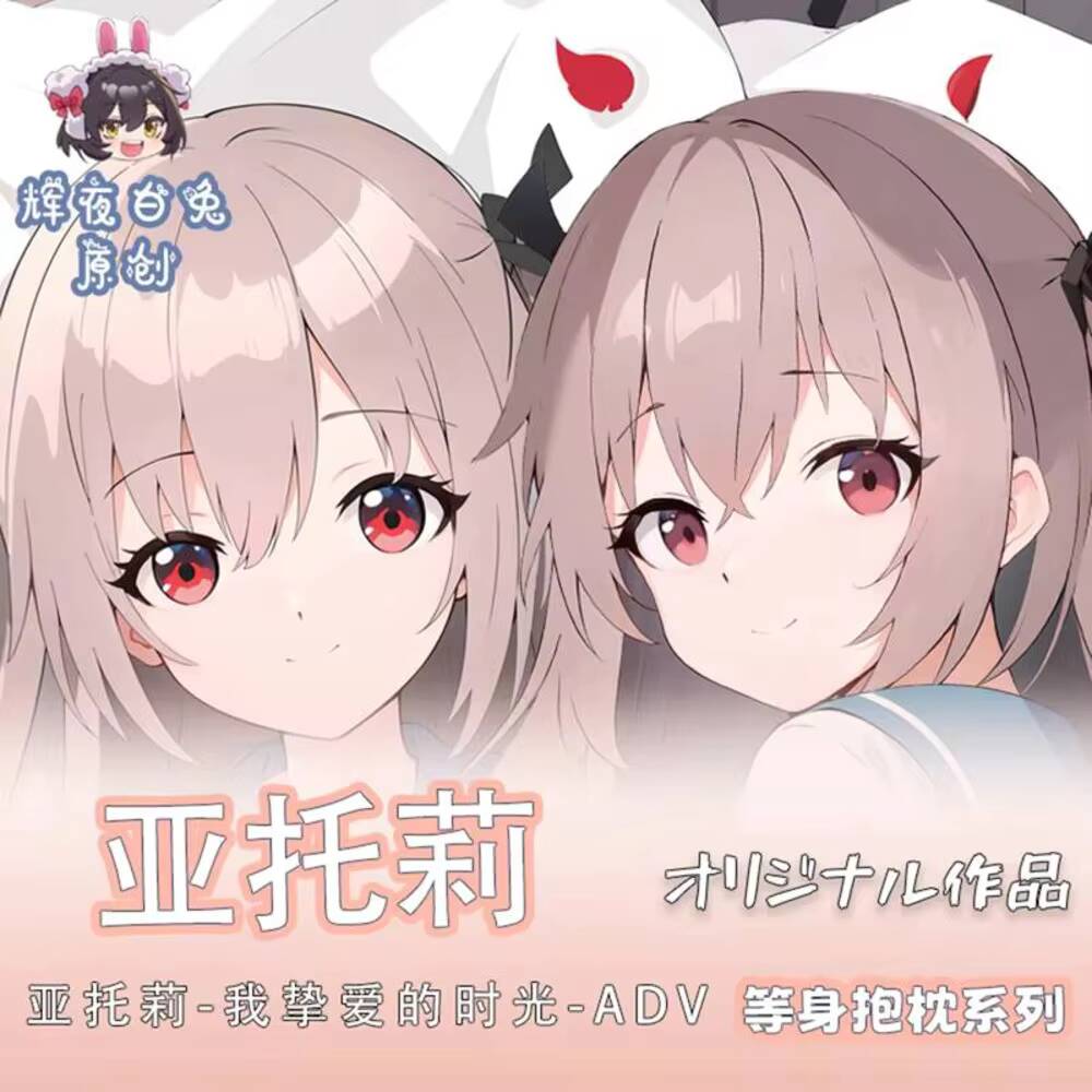 Anime Cosplay Face - Original acce-mey death moments-atri anime cosplay