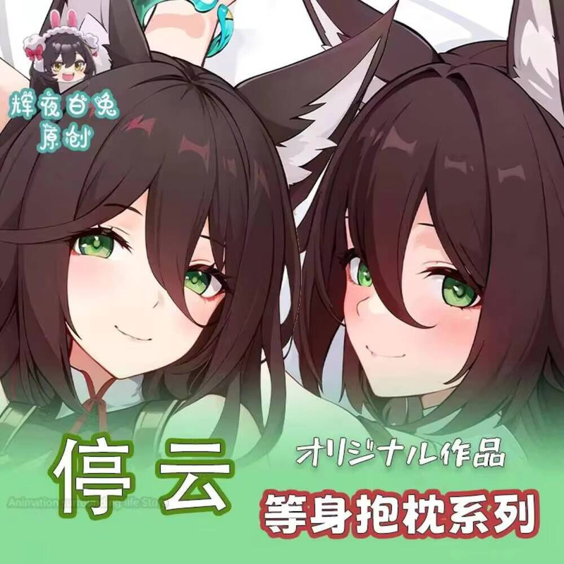 Anime Cosplay Face - Anime periférico honkai: star rail tingyun