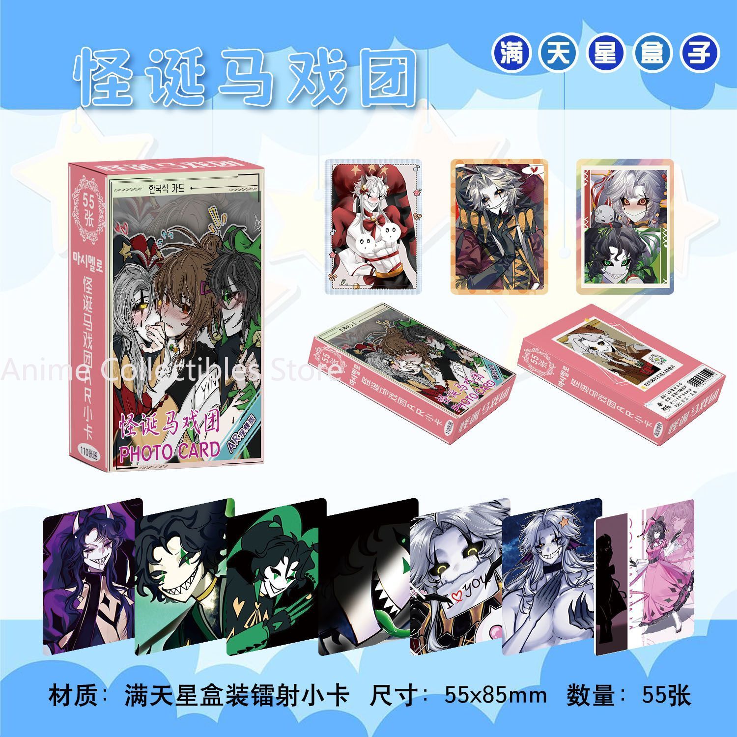 Anime Cosplay Girls - 55PCS Anime The Freak Circus Pierrot