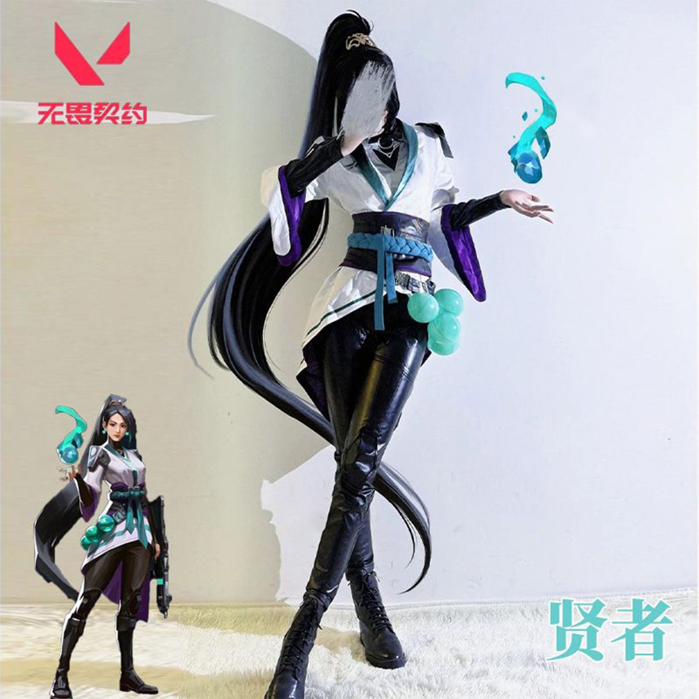 Anime Cosplay Jumpsuit - Fantasia de cosplay do jogo Valorant: