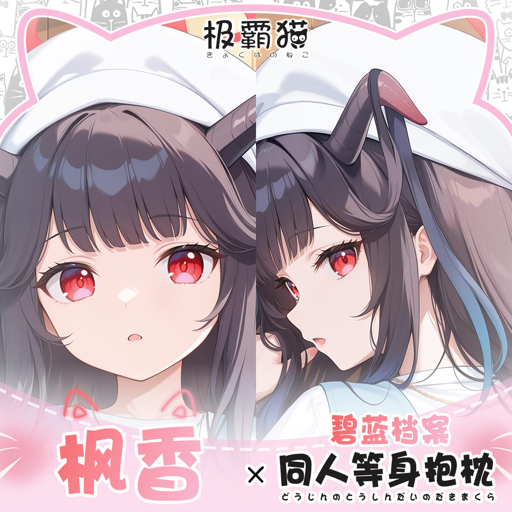 Anime Cosplay Face - Jogo anime azul arquivo aikiyo fuka